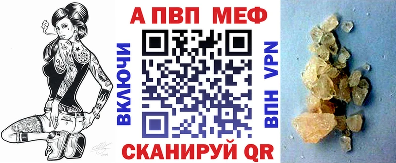 A PVP Соль  Купить  Великие Луки 
