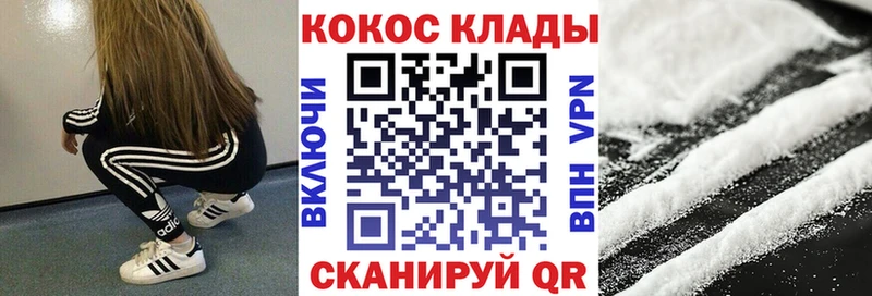 Купить где  Великие Луки  Кокаин Колумбийский 