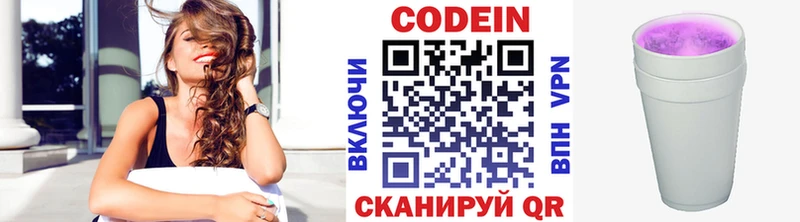 Купить где  Великие Луки  Codein Purple Drank 