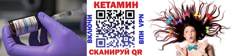 КЕТАМИН ketamine  Купить  Великие Луки 