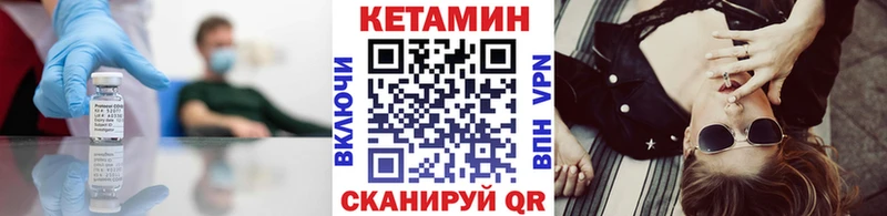КЕТАМИН ketamine Великие Луки