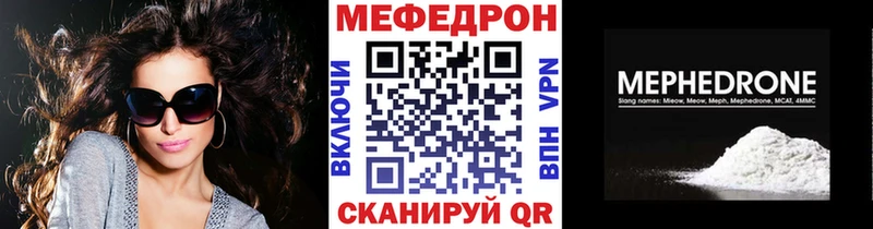 Меф 4 MMC  Купить  Великие Луки 