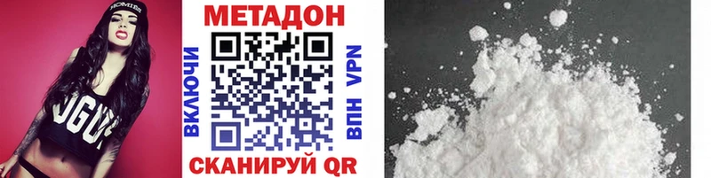 Купить  Великие Луки  Метадон кристалл 